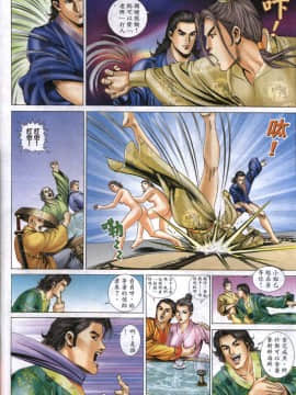 [嚴誌超，朱飛揚]肉蒲團_088