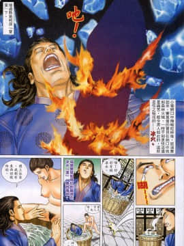 [嚴誌超，朱飛揚]肉蒲團_105
