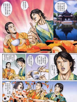 [嚴誌超，朱飛揚]肉蒲團_116