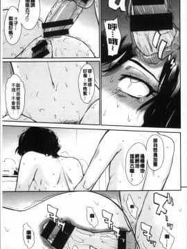 [4K掃圖組][月野定規] 艶色情話_164