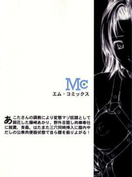 [M (天野雨乃)] (C62) アカリはM ～調教編～ (ヒカルの碁)_34