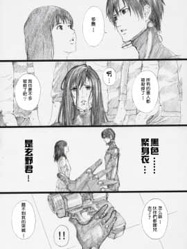 [M (天野雨乃)] (C69) GAMTZ (ガンツ) [中]_026