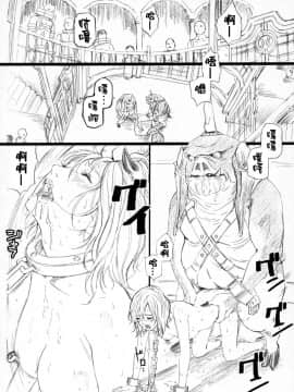 [M (天野雨乃)] (C70) FFXM (ファイナルファンタジーXII) [中]_021