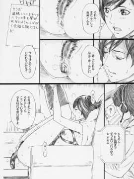 [M (天野雨乃)] (C71) RMK (よろず)_23