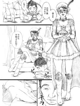 [M (天野雨乃)] (C73) SHT Super Heroine Time (オリジナル)_17