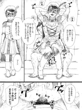[M (天野雨乃)] (C73) SHT Super Heroine Time (オリジナル)_24