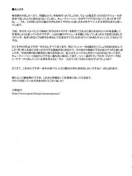 [M (天野雨乃)] (C73) SHT Super Heroine Time (オリジナル)_32