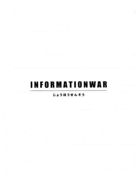 [M (天野雨乃)] (C74) INFORMATION WAR (図書館戦争)_02