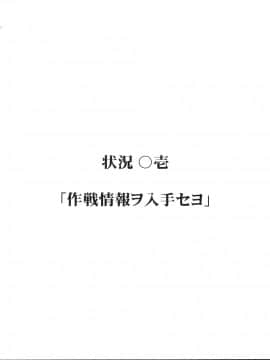 [M (天野雨乃)] (C74) INFORMATION WAR (図書館戦争)_03