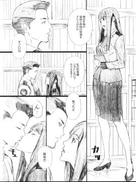 [M (天野雨乃)] (C74) INFORMATION WAR (図書館戦争)_11
