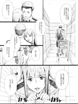 [M (天野雨乃)] (C74) INFORMATION WAR (図書館戦争)_12