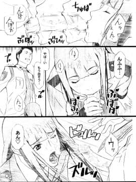 [M (天野雨乃)] (C74) INFORMATION WAR (図書館戦争)_14