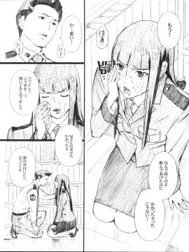 [M (天野雨乃)] (C74) INFORMATION WAR (図書館戦争)_15