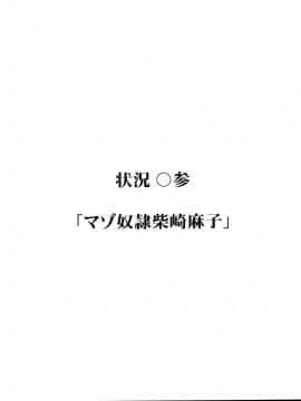 [M (天野雨乃)] (C74) INFORMATION WAR (図書館戦争)_17