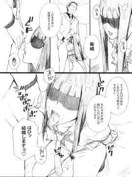 [M (天野雨乃)] (C74) INFORMATION WAR (図書館戦争)_23