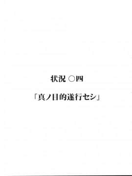 [M (天野雨乃)] (C74) INFORMATION WAR (図書館戦争)_24