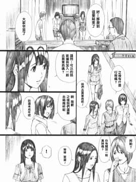 [M (天野雨乃)] (C76) AZUMAN (バクマン。) [中]_013