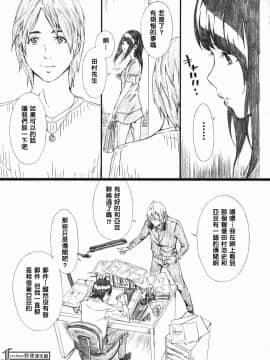 [M (天野雨乃)] (C76) AZUMAN (バクマン。) [中]_014