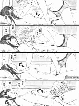 [M (天野雨乃)] (C76) AZUMAN (バクマン。) [中]_016