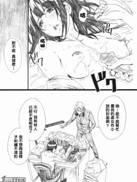 [M (天野雨乃)] (C76) AZUMAN (バクマン。) [中]_022