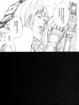 [M (天野雨乃)] (C78) FFXIIIM (ファイナルファンタジー XIII)_16