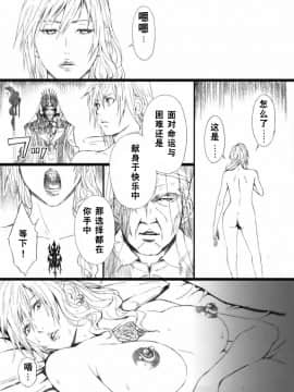 [M (天野雨乃)] (C78) FFXIIIM (ファイナルファンタジー XIII) [中]_026