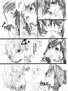 [M (天野雨乃)] (C79) 成年ジャMプ総集編vol.2 (よろず)_037