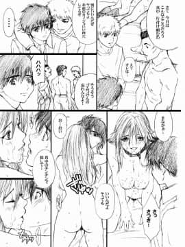 [M (天野雨乃)] (C79) 成年ジャMプ総集編vol.2 (よろず)_040