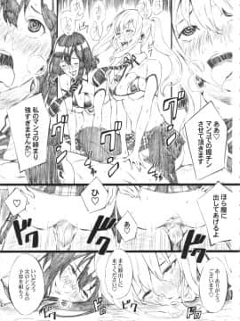 [M (天野雨乃)] ORIBON MATOME+ R-18 (よろず)_20