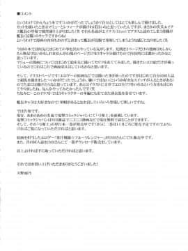 [M (天野雨乃)] ORIBON MATOME+ R-18 (よろず)_35