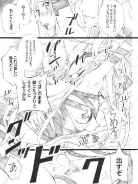 [M (天野雨乃)] ORIBON MATOME+ R-18 (よろず)_44