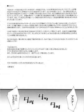 [M (天野雨乃)] ORIBON MATOME+ R-18 (よろず)_47