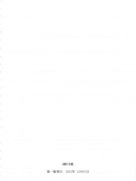 [M (天野雨乃)] ORIBON MATOME+ R-18 (よろず)_55