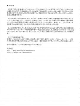 [M (天野雨乃)] ORIBON MATOME+ R-18 (よろず)_60