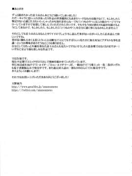 [M (天野雨乃)] (C86) Mt.Fuji san is the mating season (富士山さんは思春期)_31