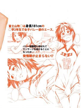 [M (天野雨乃)] (C86) Mt.Fuji san is the mating season (富士山さんは思春期)_35