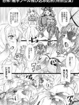 [M (天野雨乃)] (C87) AMAbriR18 (甘城ブリリアントパーク)_16