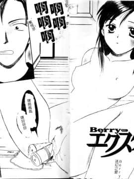 [大島永遠] Berryエクスタシー_004