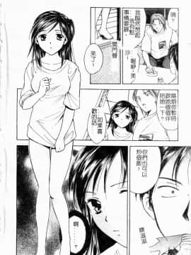 [大島永遠] Berryエクスタシー_007