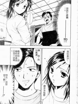 [大島永遠] Berryエクスタシー_008