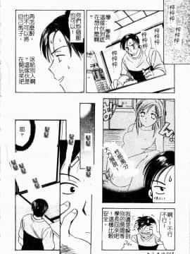 [大島永遠] Berryエクスタシー_009
