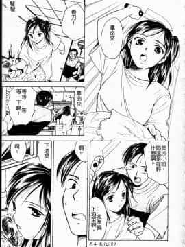 [大島永遠] Berryエクスタシー_010