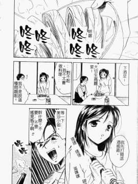 [大島永遠] Berryエクスタシー_011