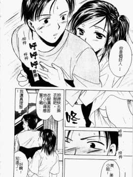 [大島永遠] Berryエクスタシー_013