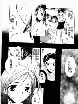 [大島永遠] Berryエクスタシー_015