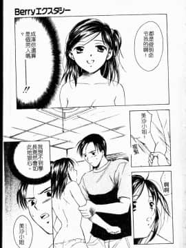 [大島永遠] Berryエクスタシー_016