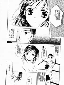 [大島永遠] Berryエクスタシー_017