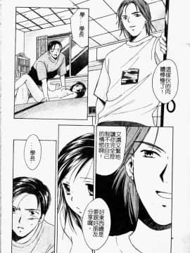 [大島永遠] Berryエクスタシー_027