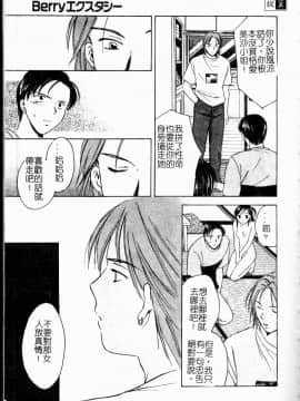 [大島永遠] Berryエクスタシー_028