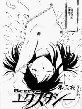 [大島永遠] Berryエクスタシー_031